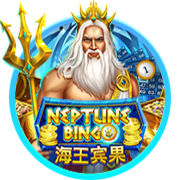 Neptune Bingo