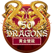 Fifty Dragons