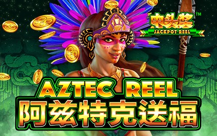 Aztec Reel