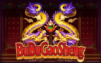 BuBuGaoSheng